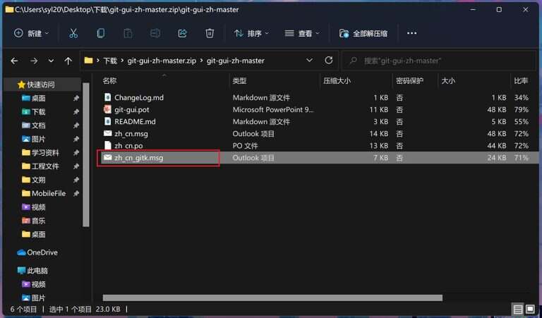 [Git] Git Bash 和 Git GUI 的汉化 - 云昔的小站